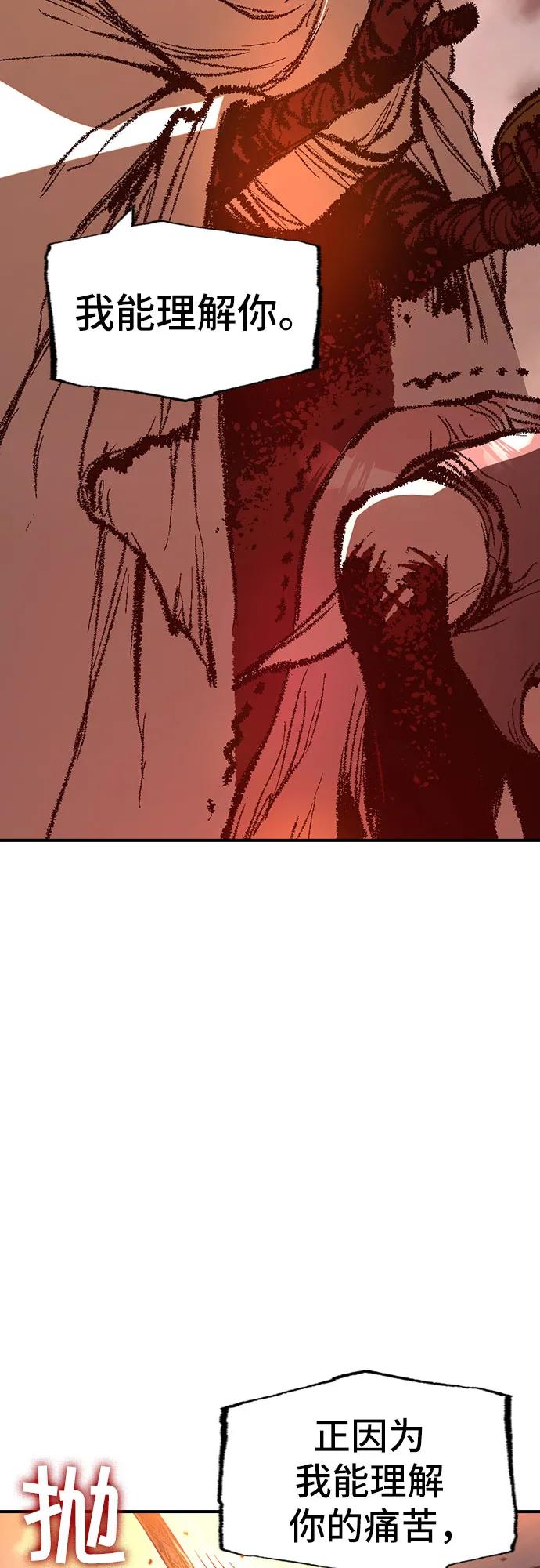 《异世界见闻录》第28话 第45页