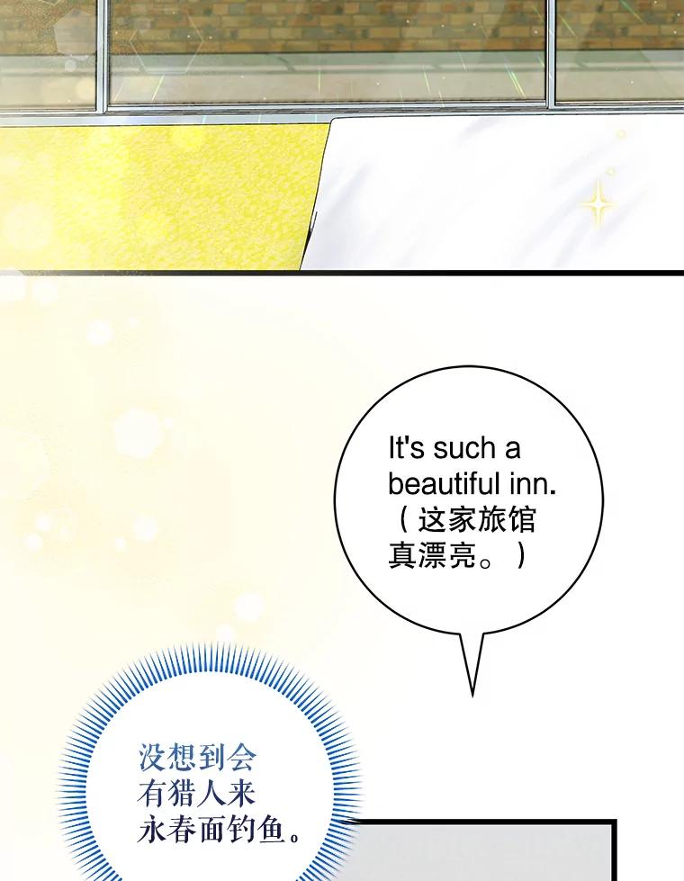 《欢迎光临地下城酒店》28.特殊的客人 第64页