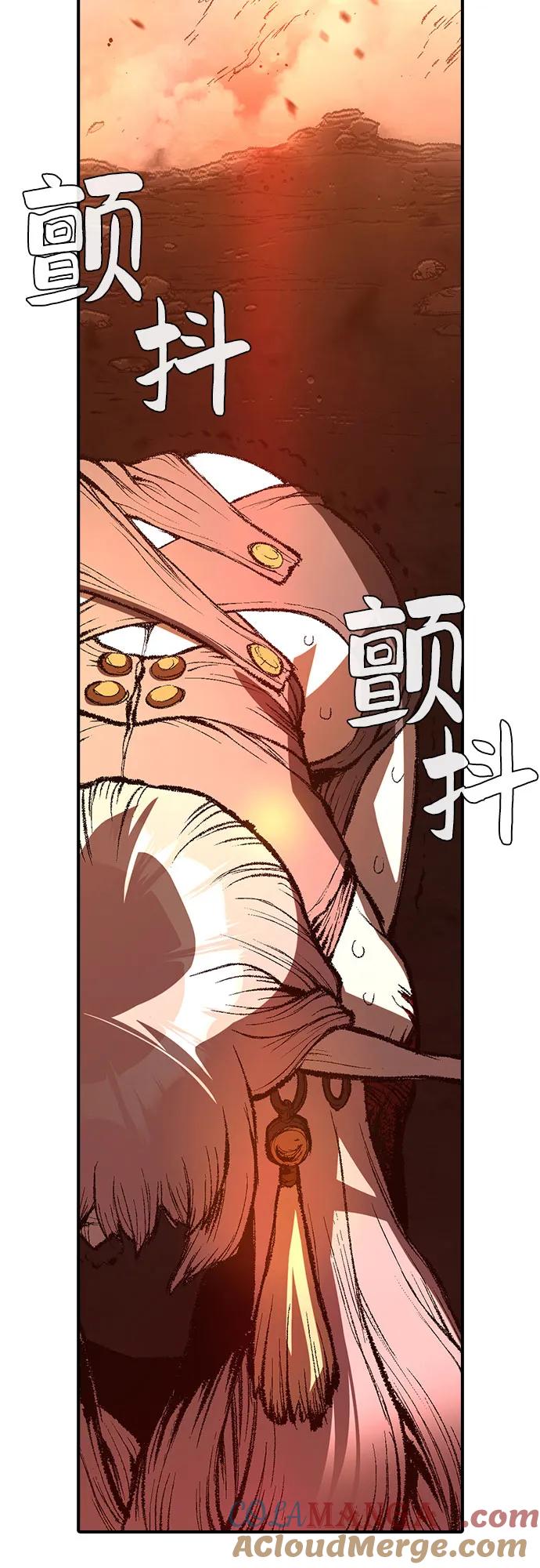 《异世界见闻录》第28话 第43页
