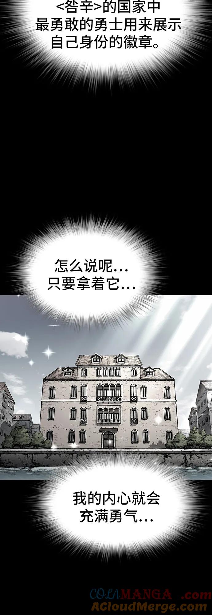 《异世界见闻录》第28话 第4页