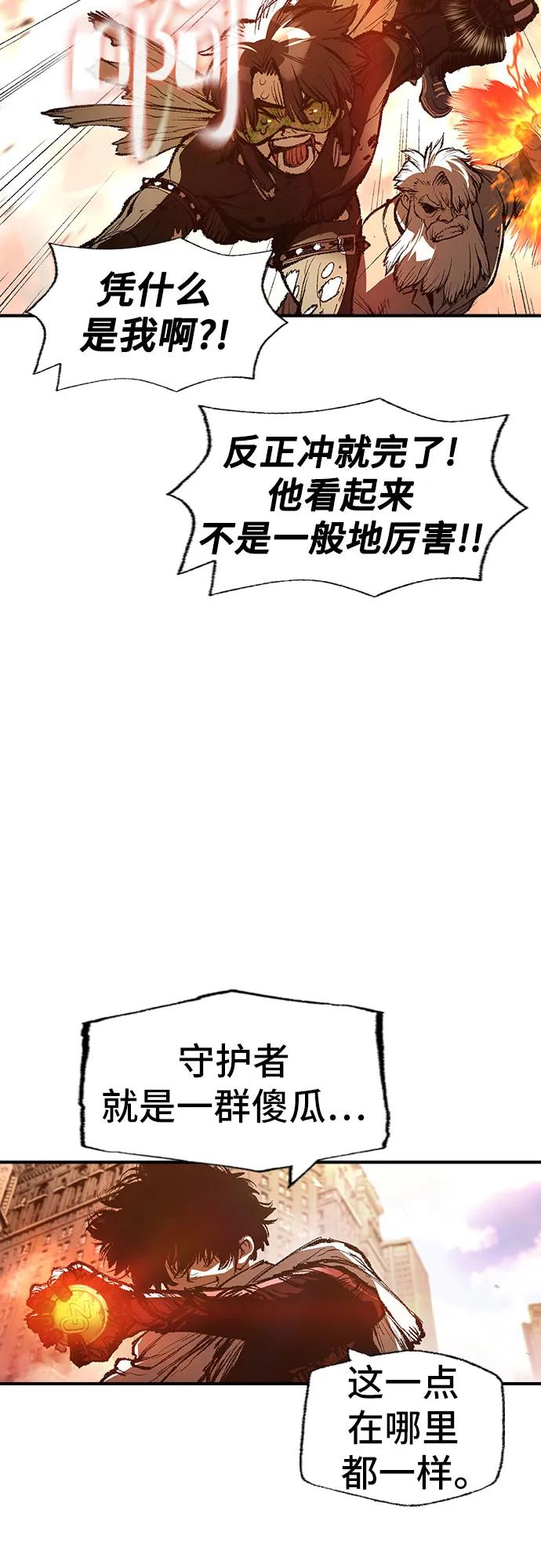 《异世界见闻录》第28话 第23页