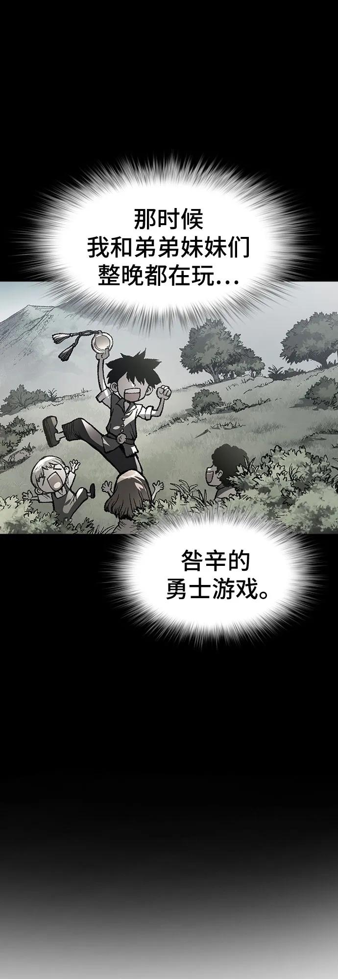 《异世界见闻录》第28话 第5页