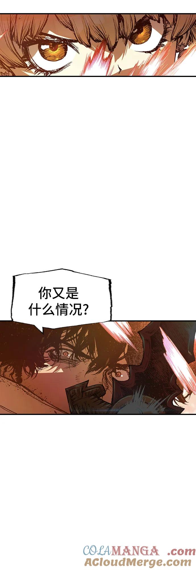 《异世界见闻录》第28话 第52页