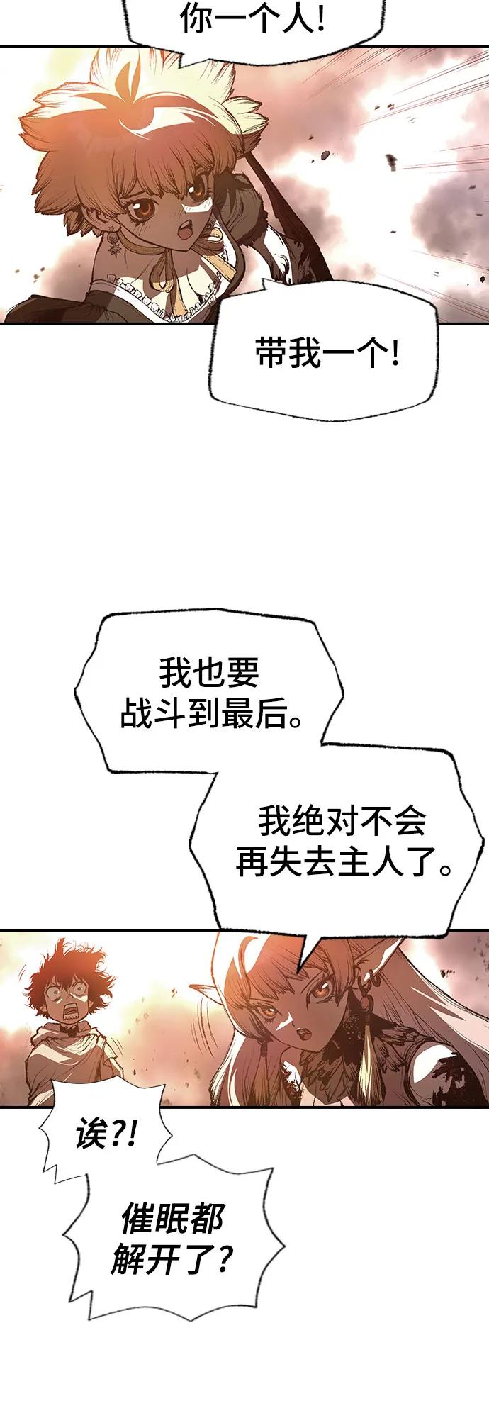 《异世界见闻录》第28话 第66页