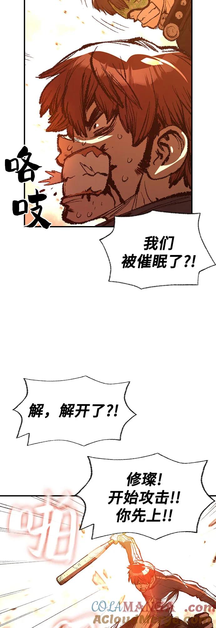 《异世界见闻录》第28话 第22页