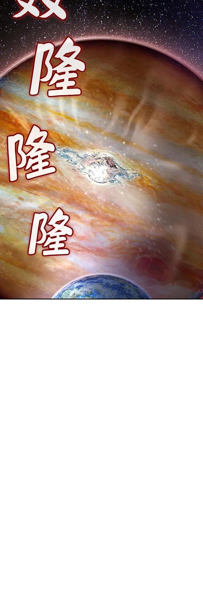 《异世界见闻录》第28话 第35页