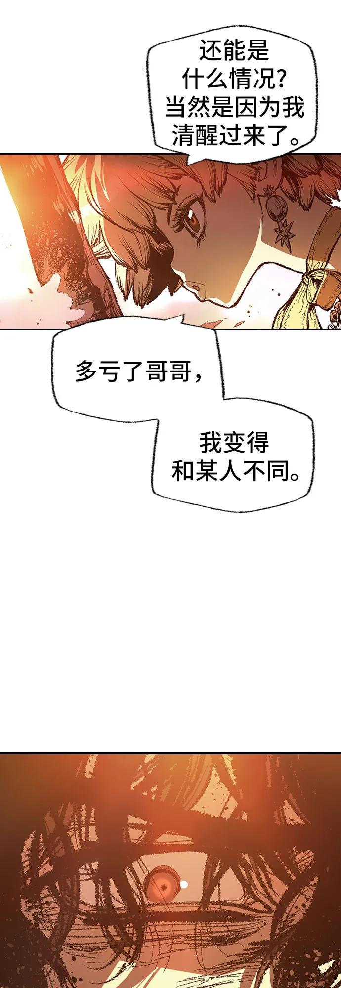 《异世界见闻录》第28话 第53页