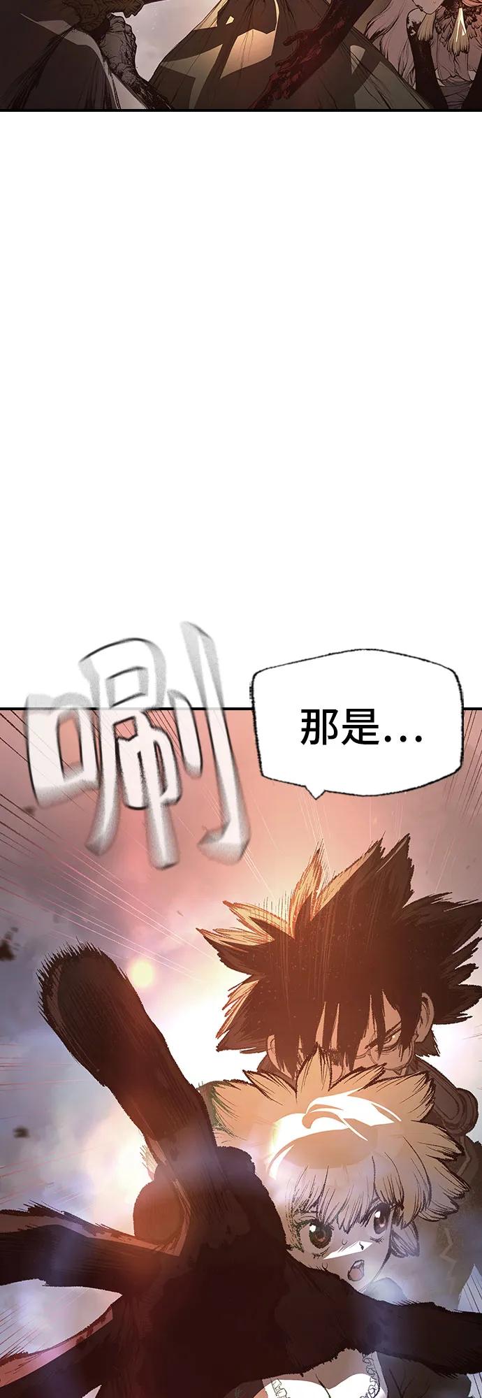 《异世界见闻录》第28话 第60页