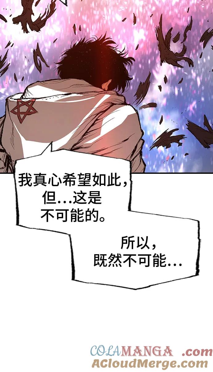 《异世界见闻录》第28话 第76页