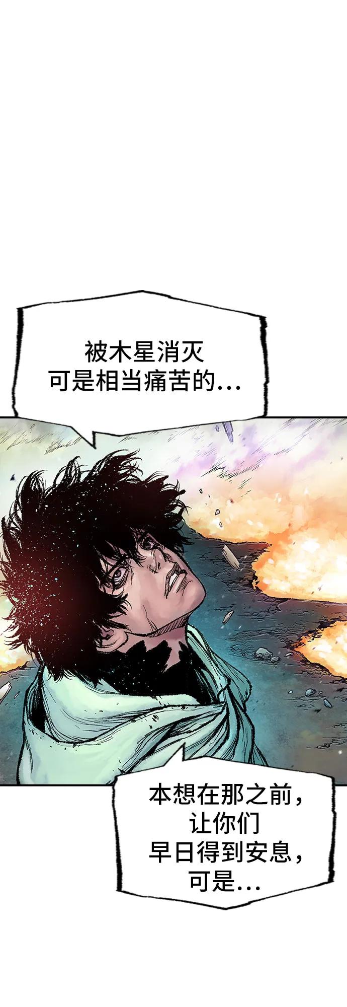 《异世界见闻录》第28话 第39页