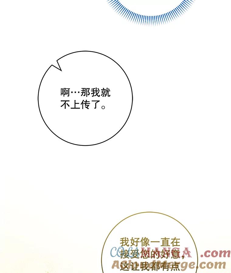 《欢迎光临地下城酒店》28.特殊的客人 第21页
