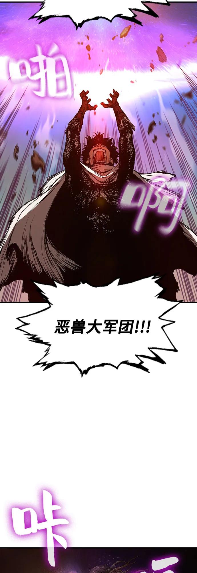 《异世界见闻录》第28话 第78页