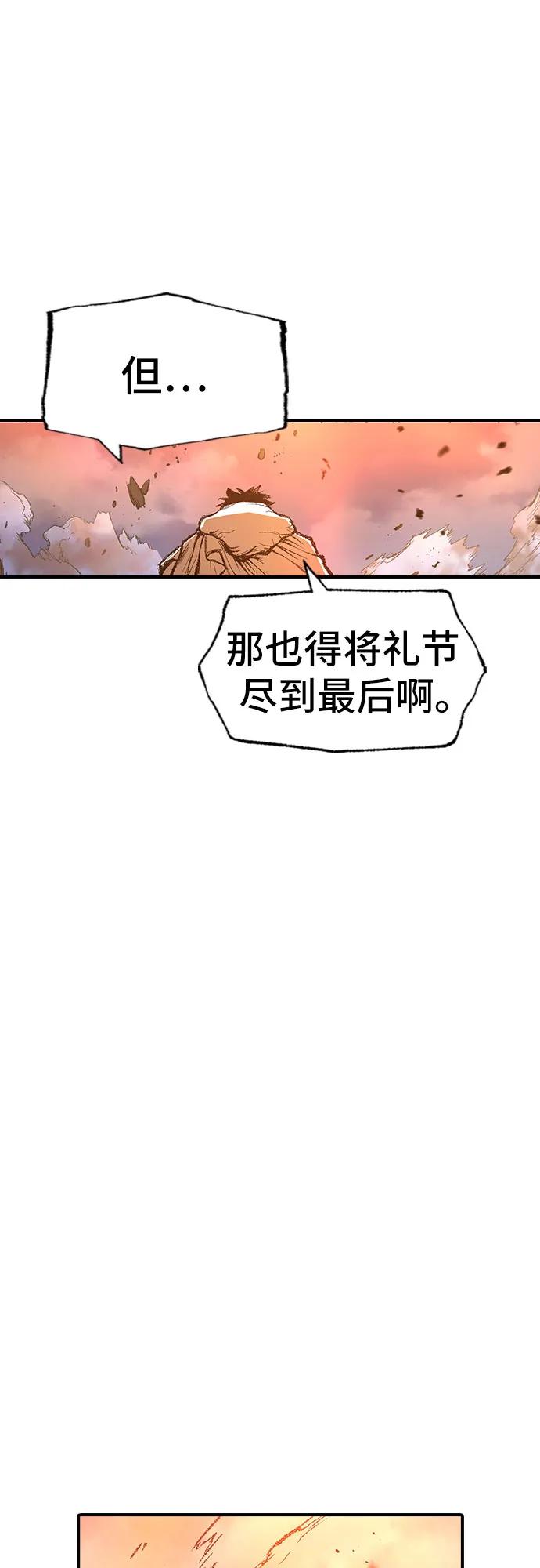 《异世界见闻录》第28话 第42页