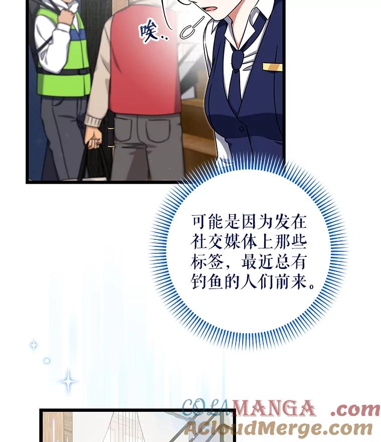 《欢迎光临地下城酒店》28.特殊的客人 第5页