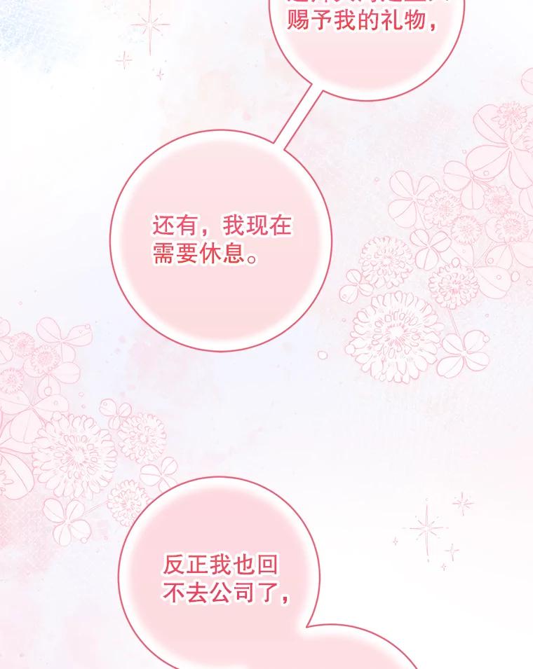 《欢迎光临地下城酒店》28.特殊的客人 第35页