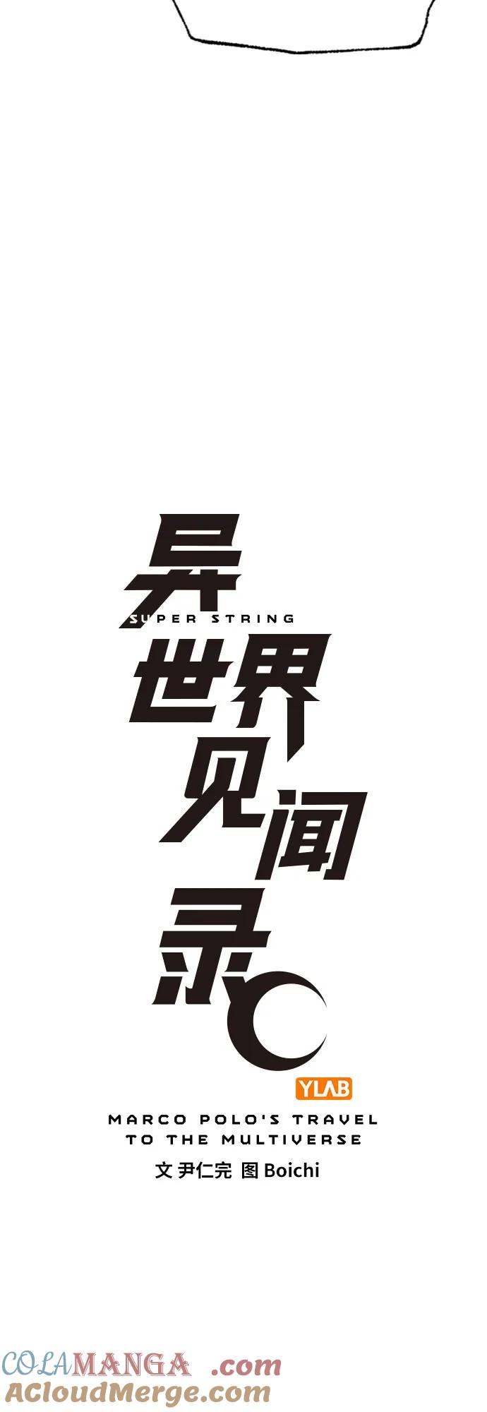 《异世界见闻录》第28话 第13页