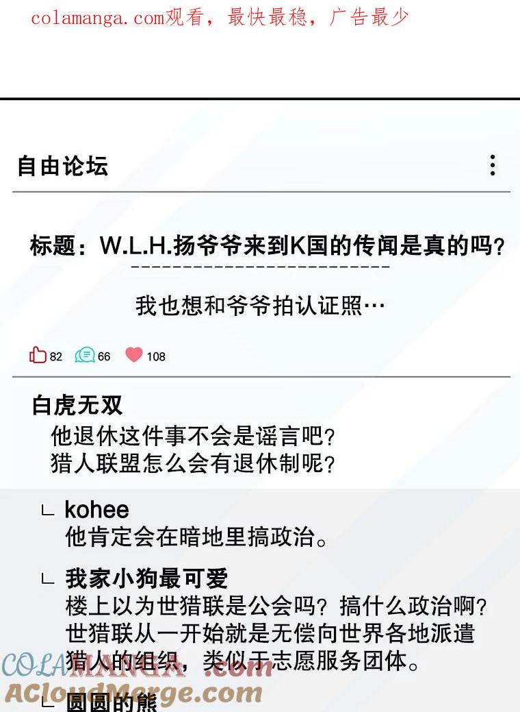 《欢迎光临地下城酒店》29.美妍的心事 第1页