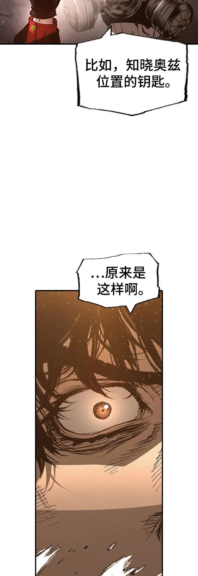 《异世界见闻录》第29话 第60页