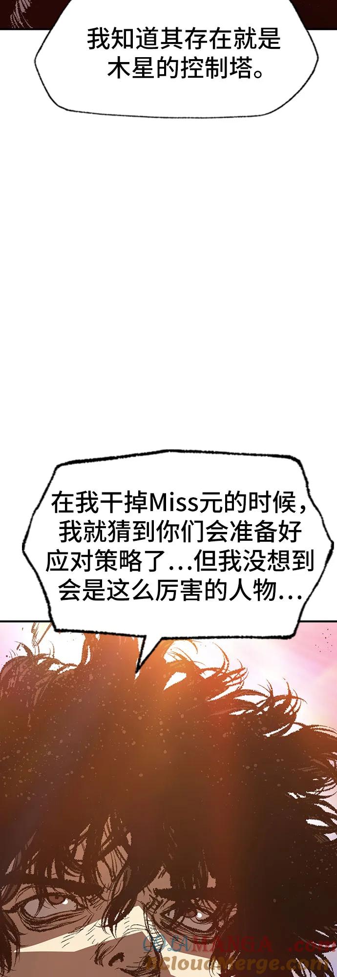 《异世界见闻录》第29话 第16页