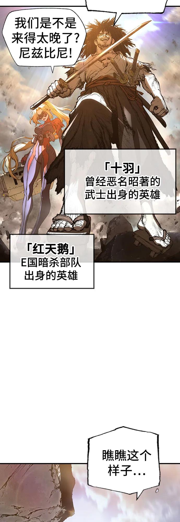 《异世界见闻录》第29话 第6页