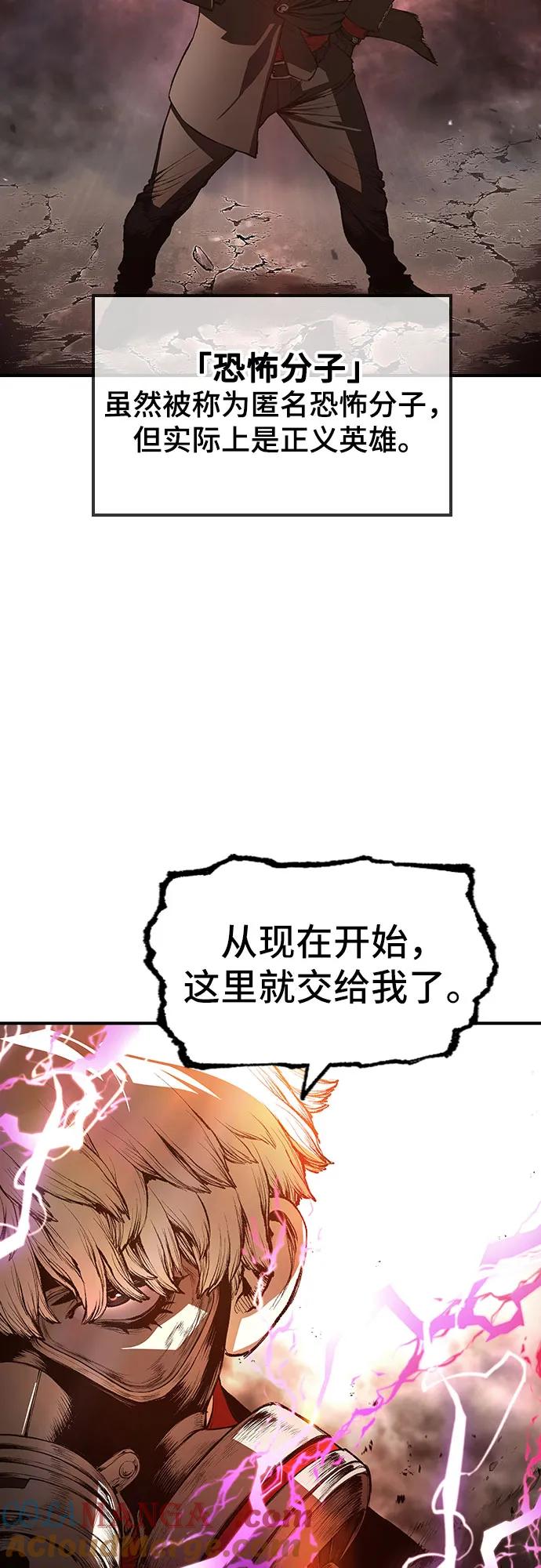 《异世界见闻录》第29话 第4页