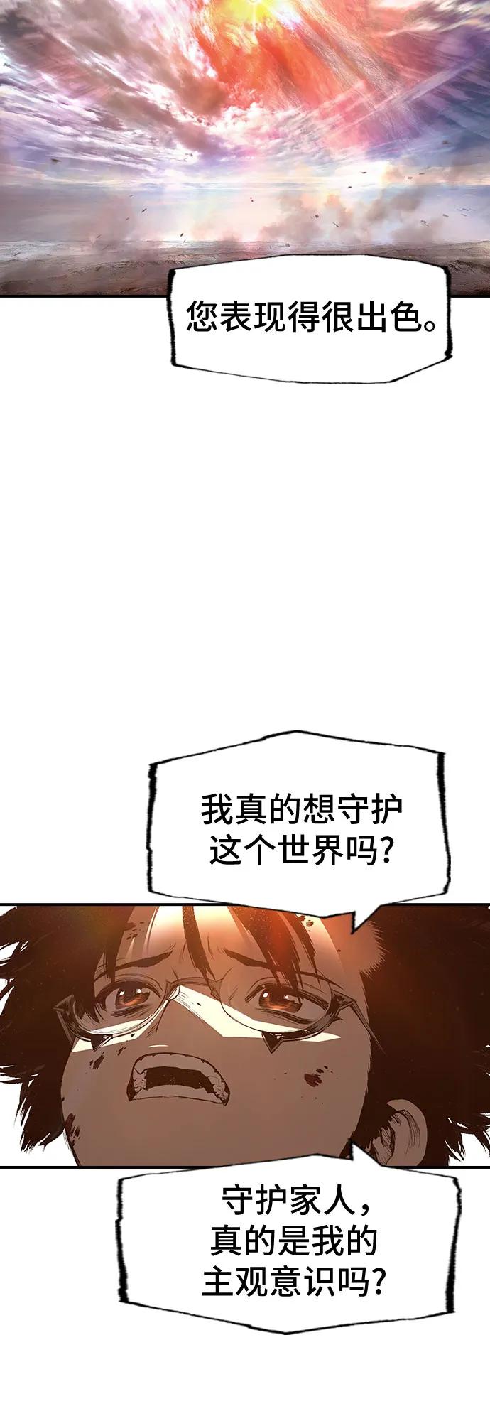 《异世界见闻录》第29话 第54页