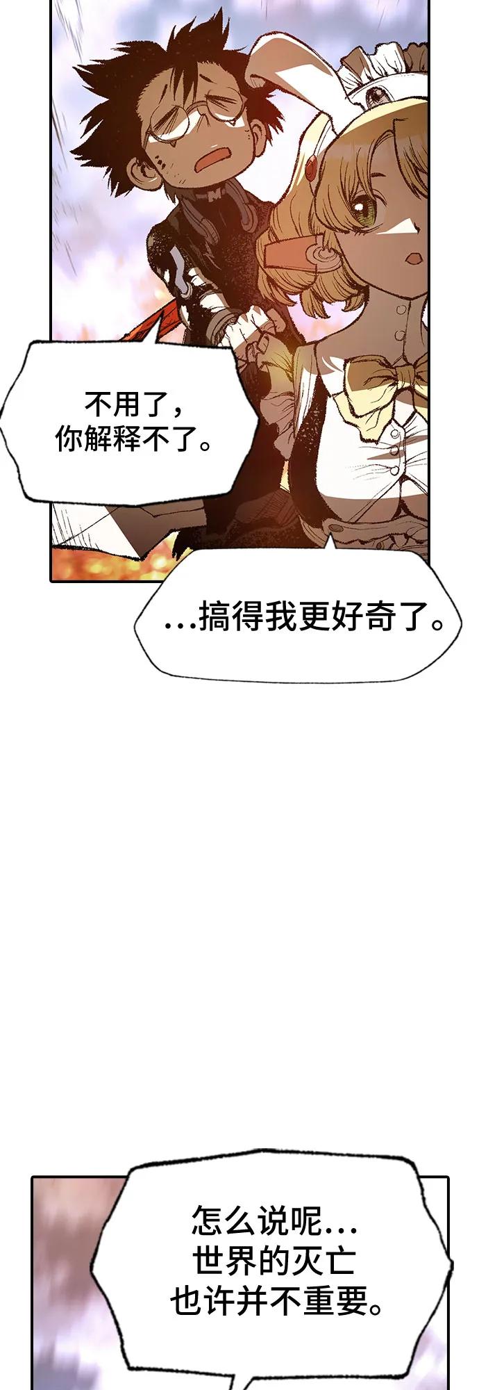 《异世界见闻录》第29话 第44页