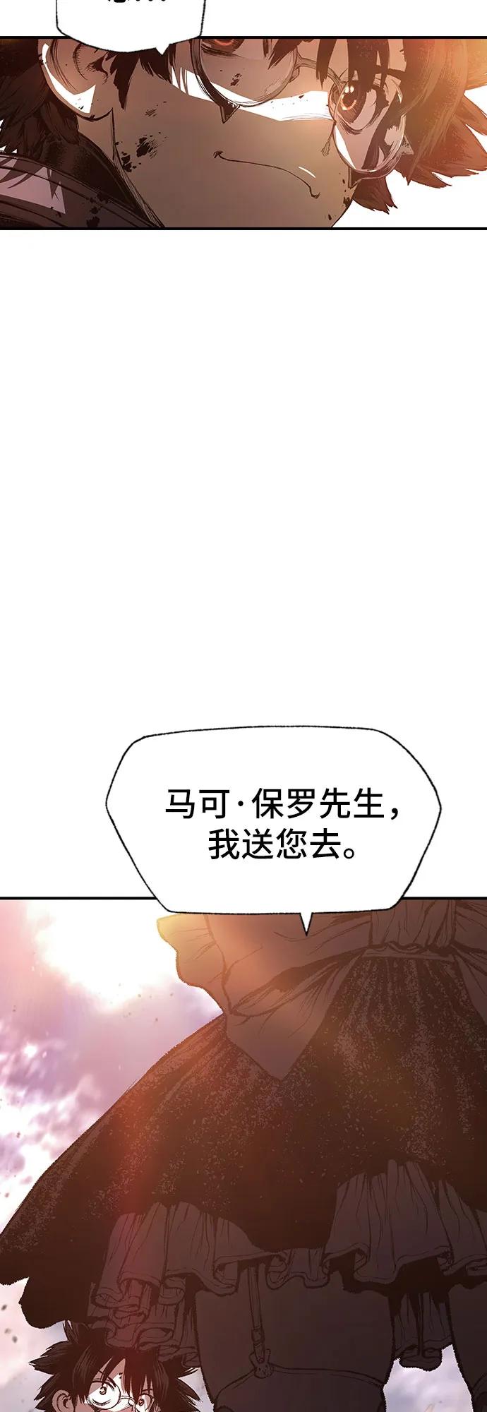 《异世界见闻录》第29话 第26页