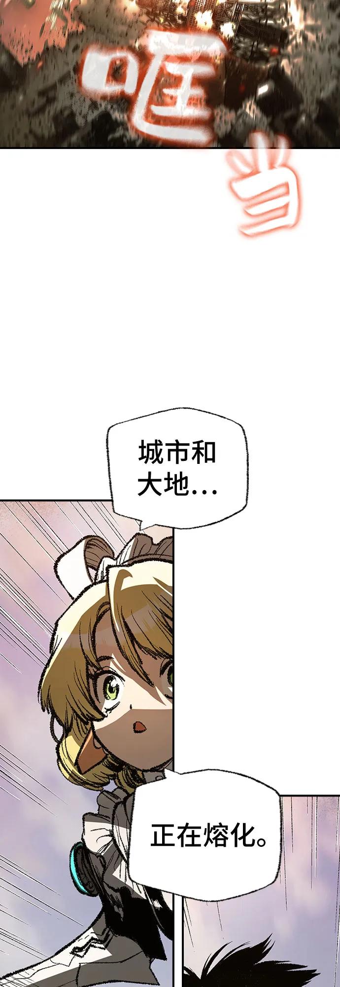 《异世界见闻录》第29话 第35页