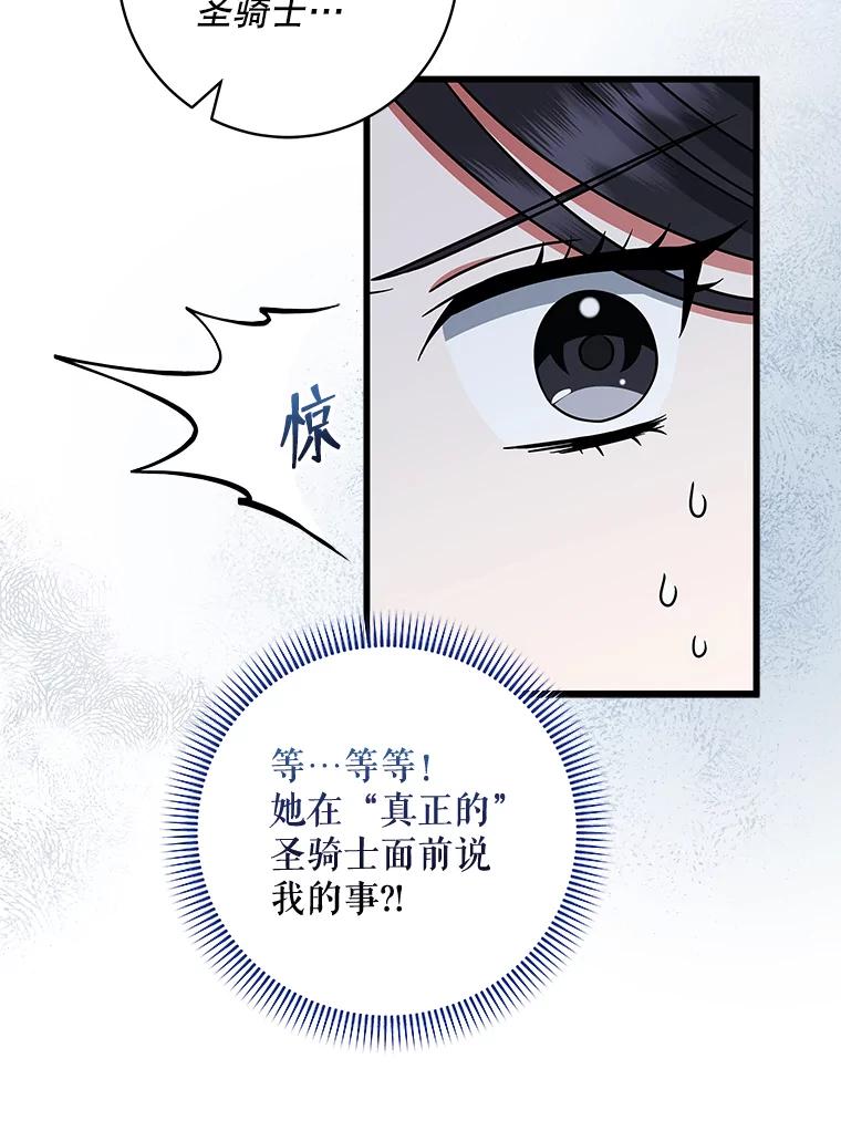 《欢迎光临地下城酒店》29.美妍的心事 第15页