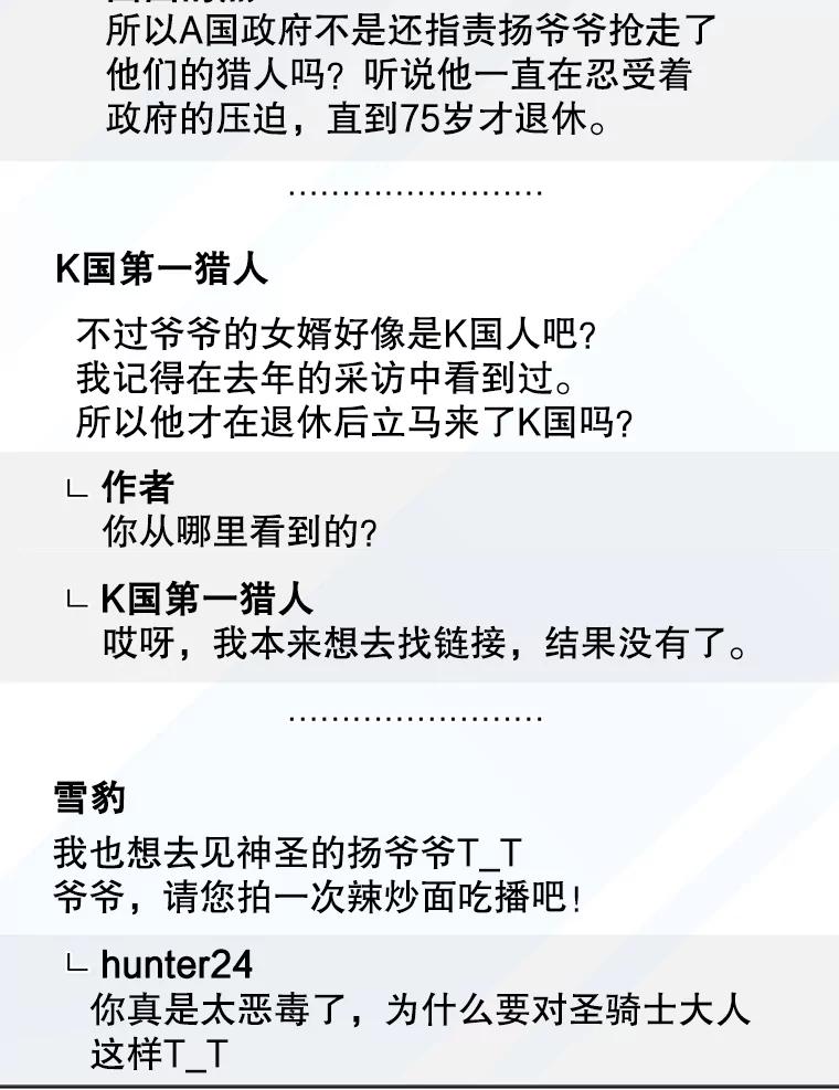 《欢迎光临地下城酒店》29.美妍的心事 第2页