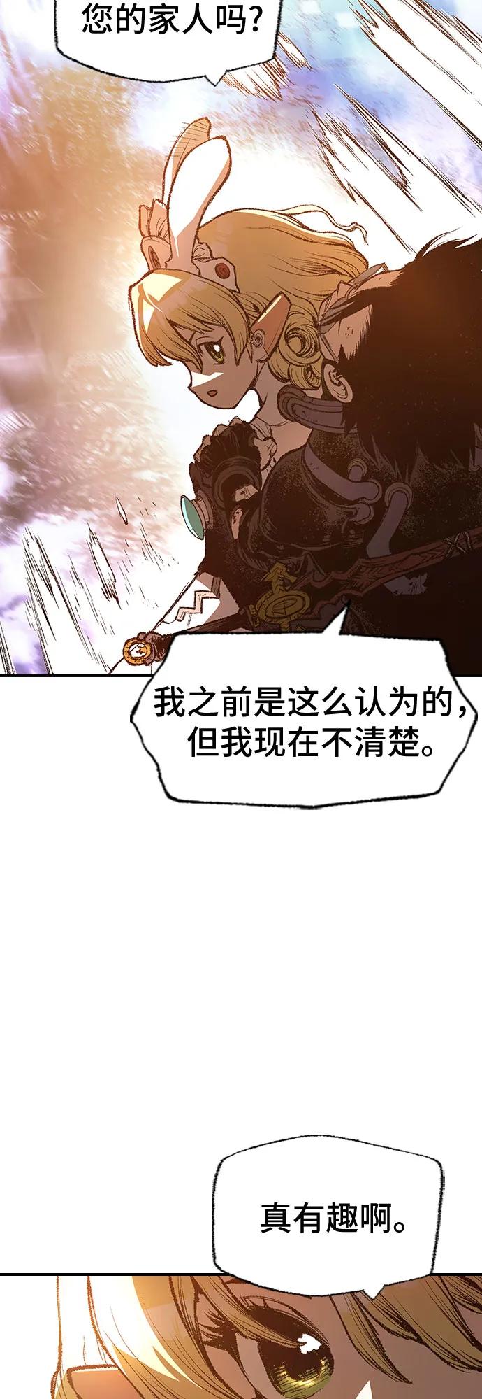 《异世界见闻录》第29话 第50页