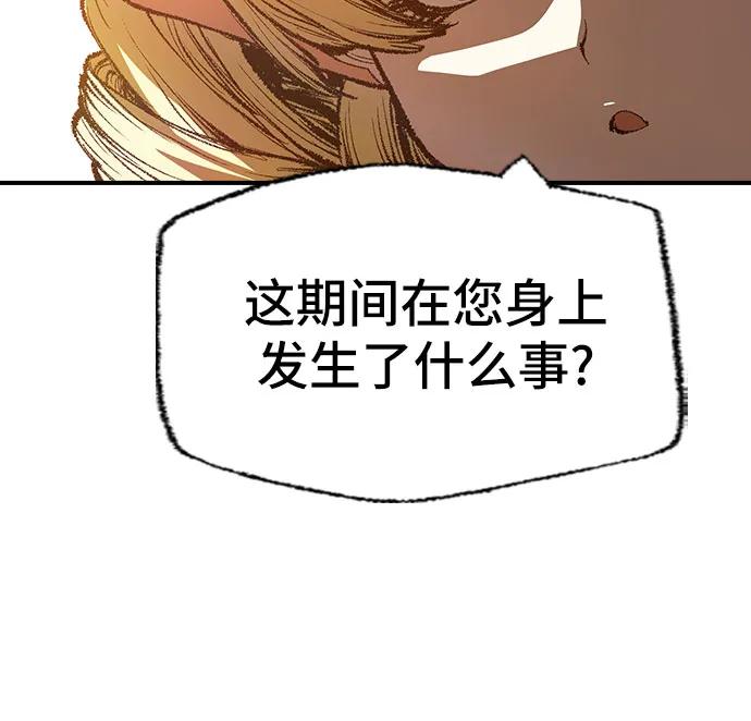 《异世界见闻录》第29话 第51页