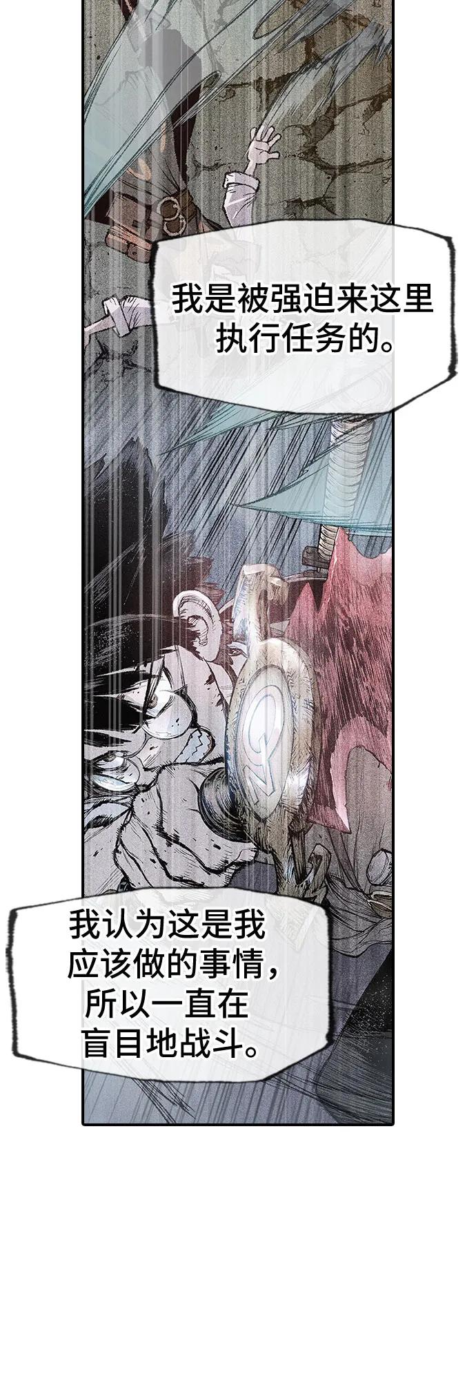 《异世界见闻录》第29话 第47页