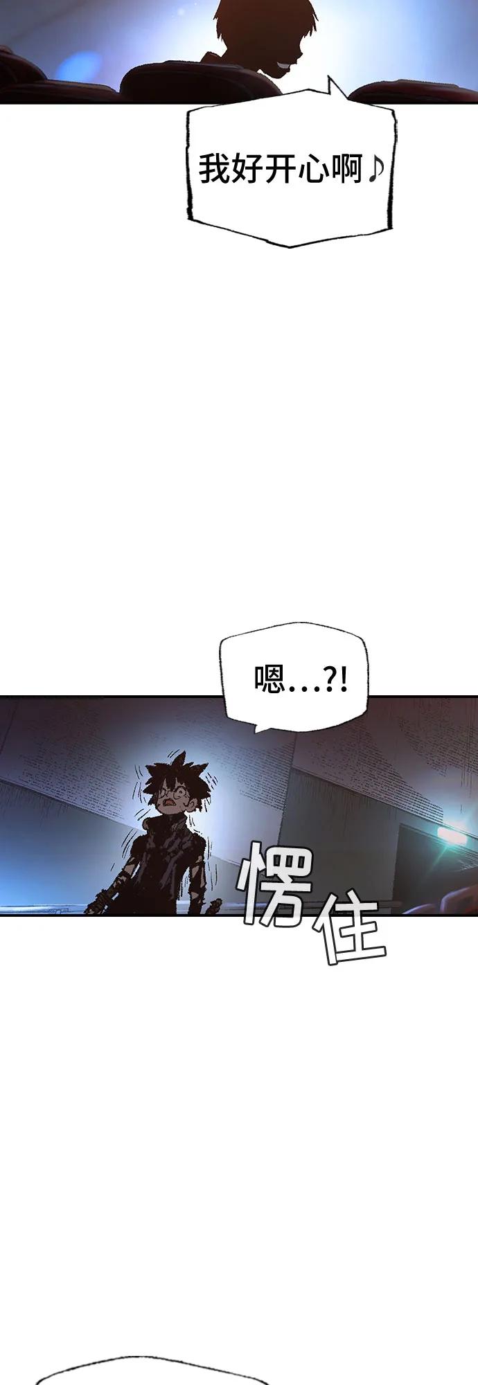《异世界见闻录》第29话 第72页