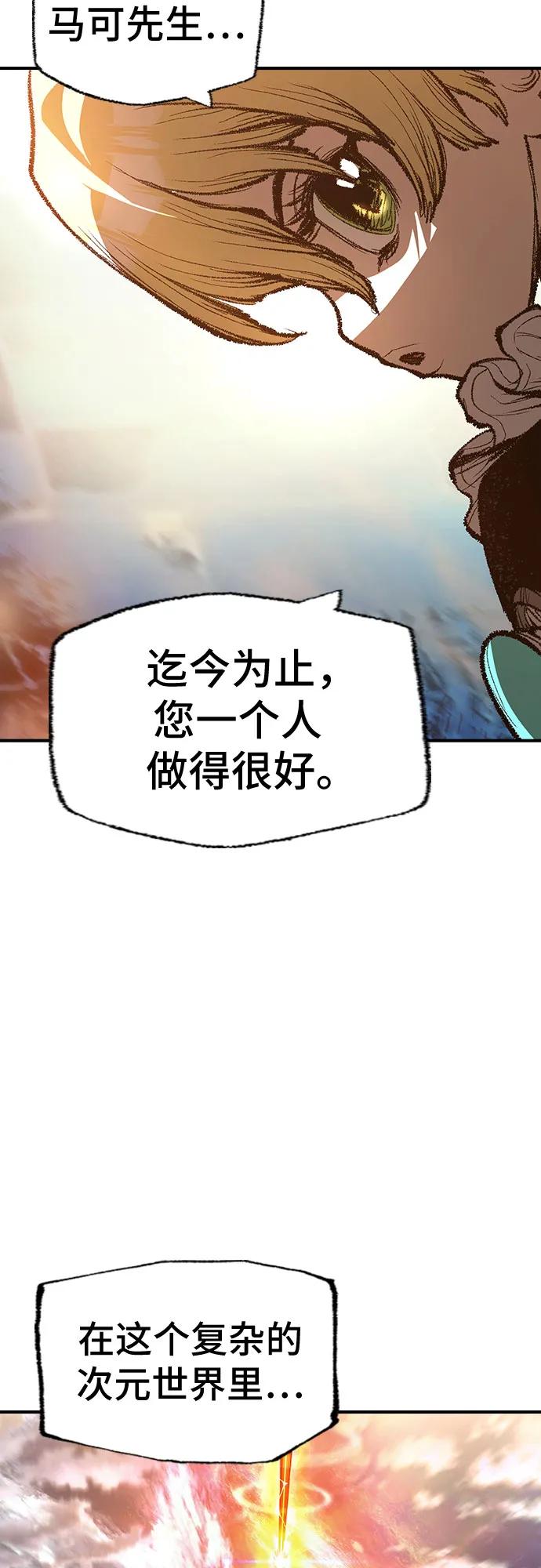 《异世界见闻录》第29话 第53页