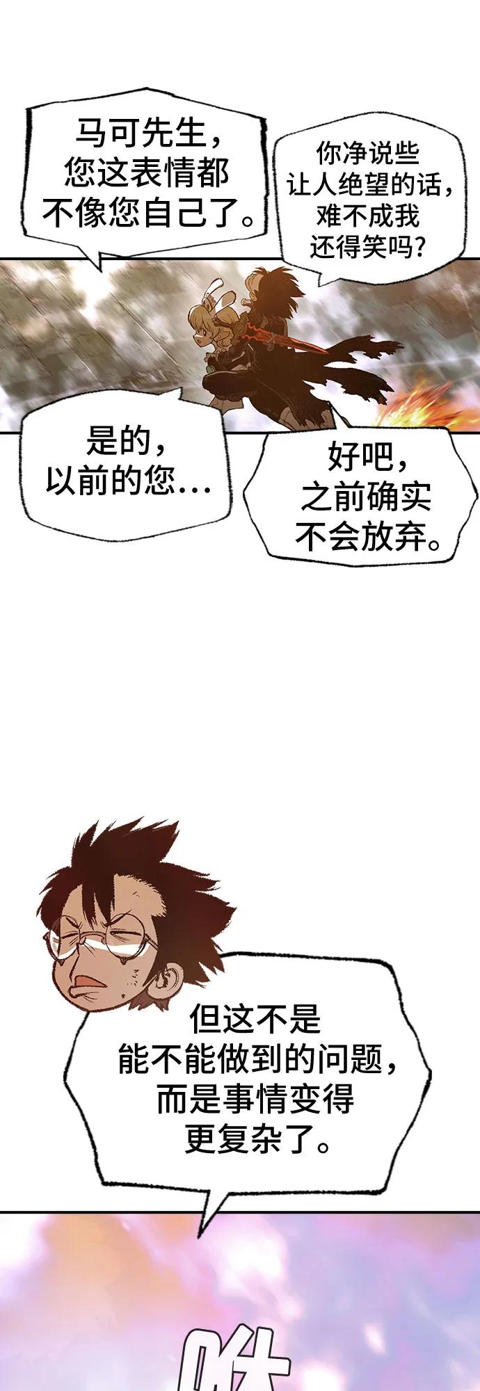 《异世界见闻录》第29话 第42页