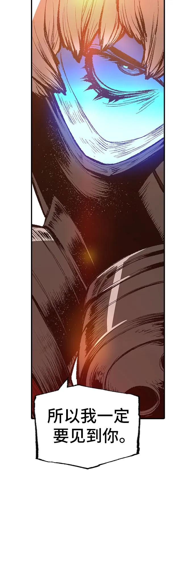 《异世界见闻录》第29话 第18页