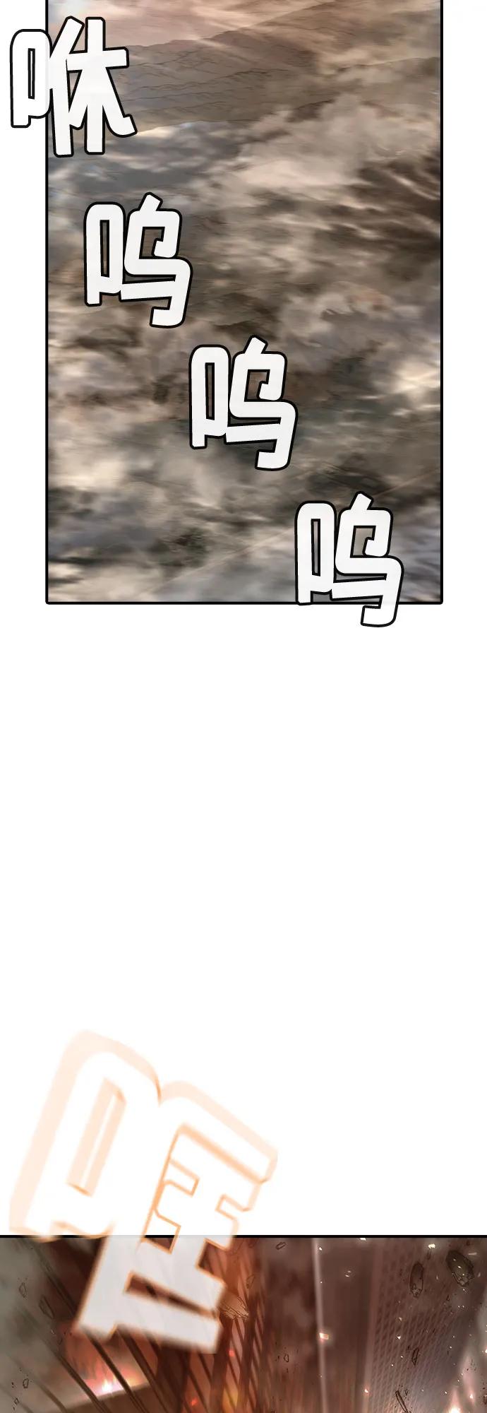《异世界见闻录》第29话 第32页