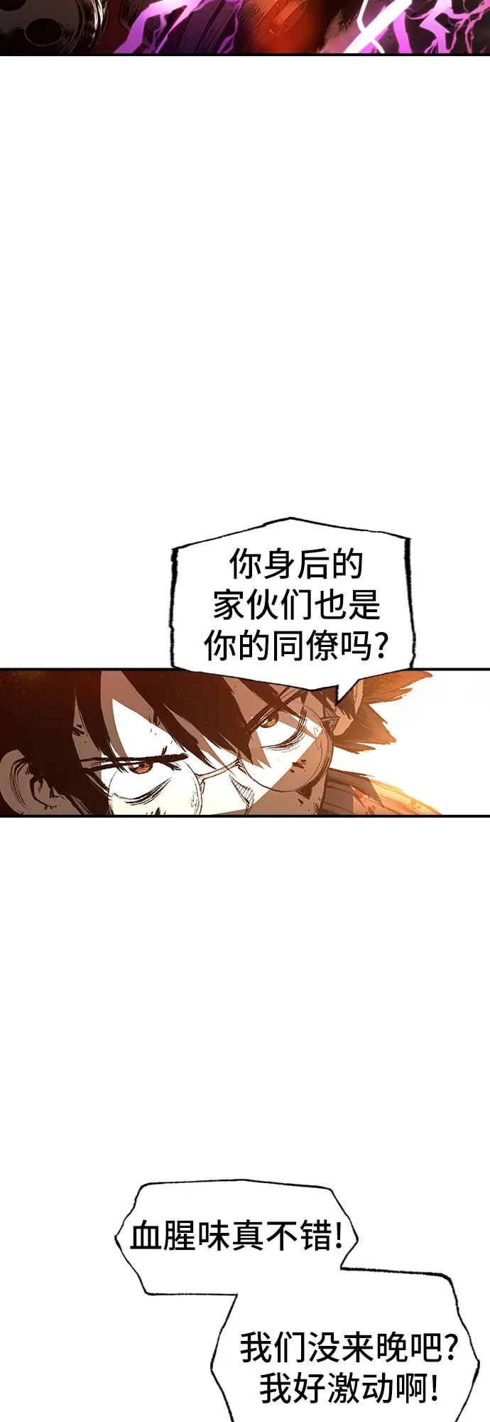 《异世界见闻录》第29话 第5页