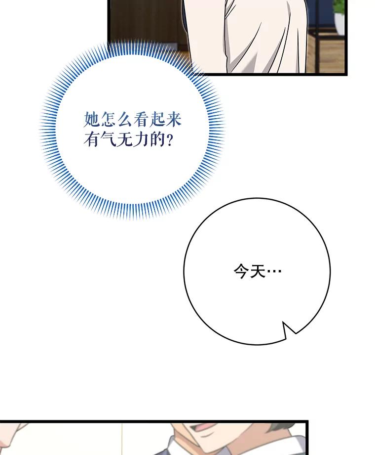 《欢迎光临地下城酒店》29.美妍的心事 第55页