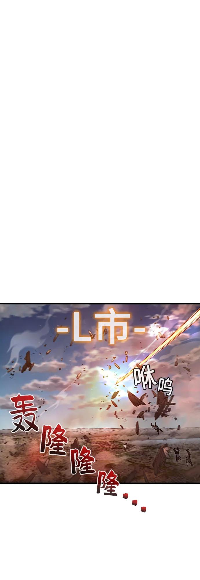 《异世界见闻录》第29话 第68页