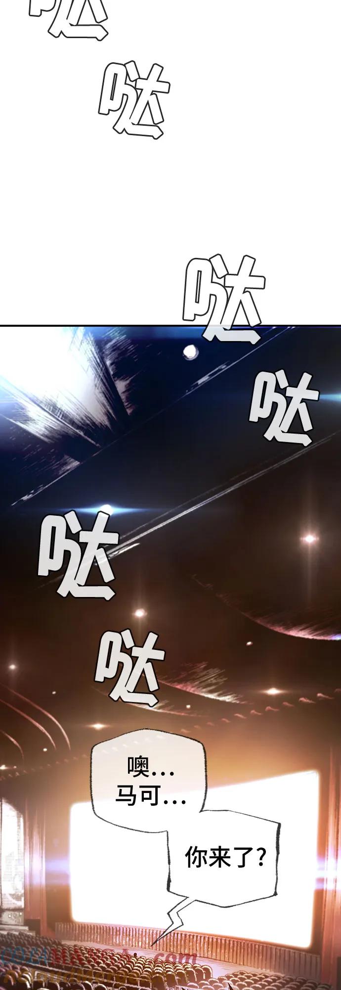 《异世界见闻录》第29话 第70页