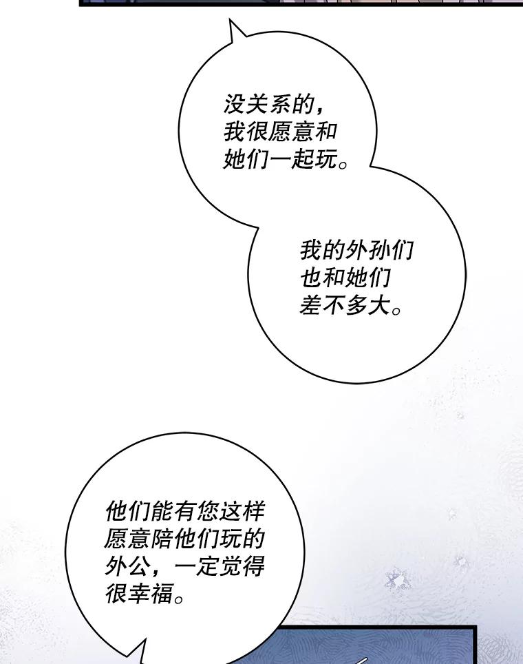 《欢迎光临地下城酒店》29.美妍的心事 第34页