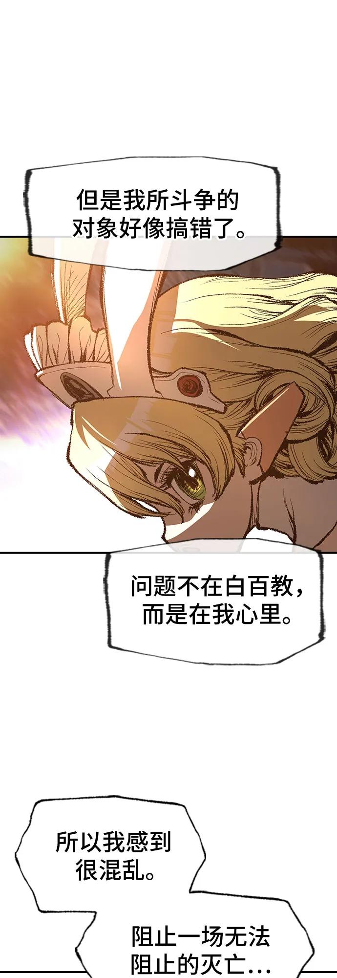 《异世界见闻录》第29话 第48页