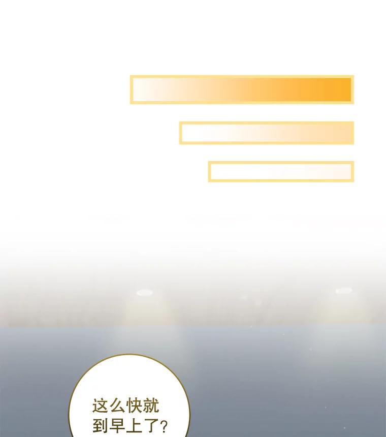 《欢迎光临地下城酒店》29.美妍的心事 第44页