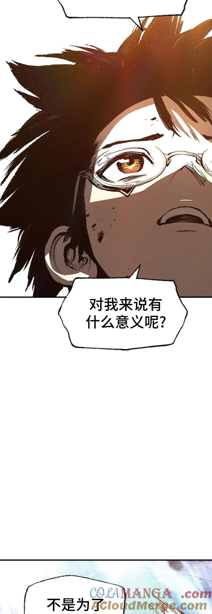 《异世界见闻录》第29话 第49页