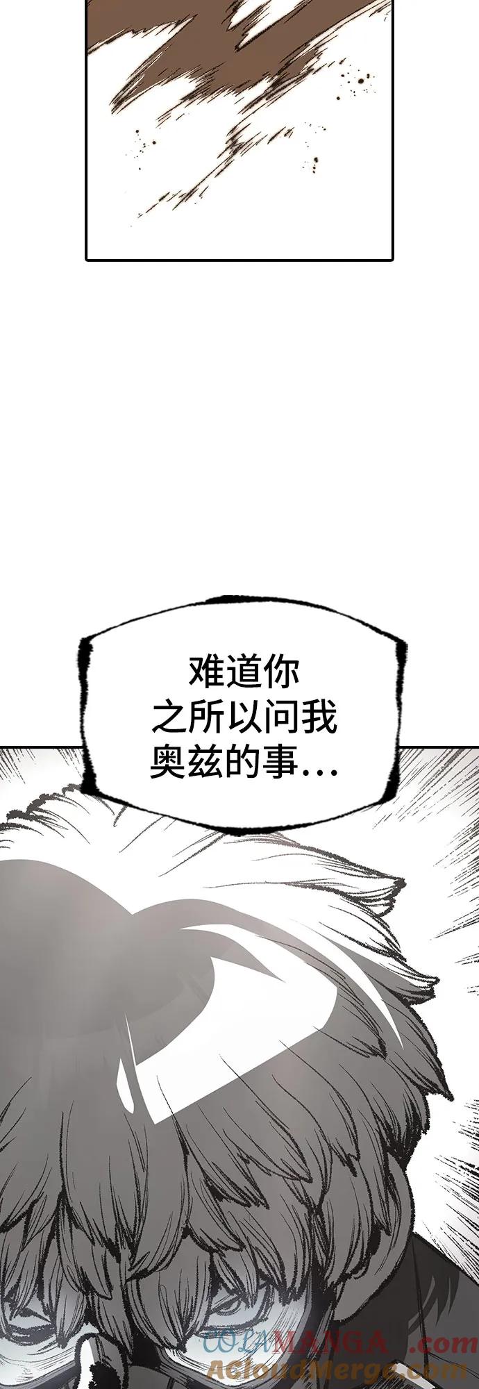 《异世界见闻录》第29话 第61页