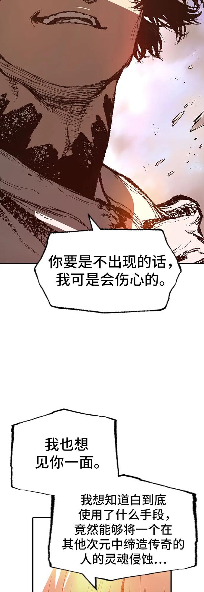 《异世界见闻录》第29话 第17页