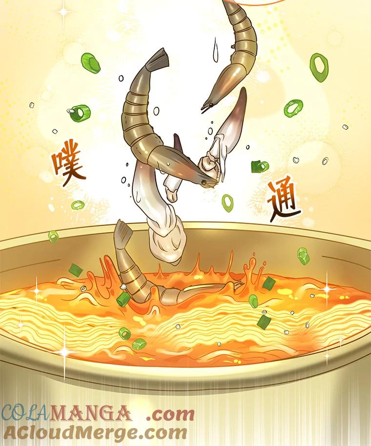 《欢迎光临地下城酒店》29.美妍的心事 第61页